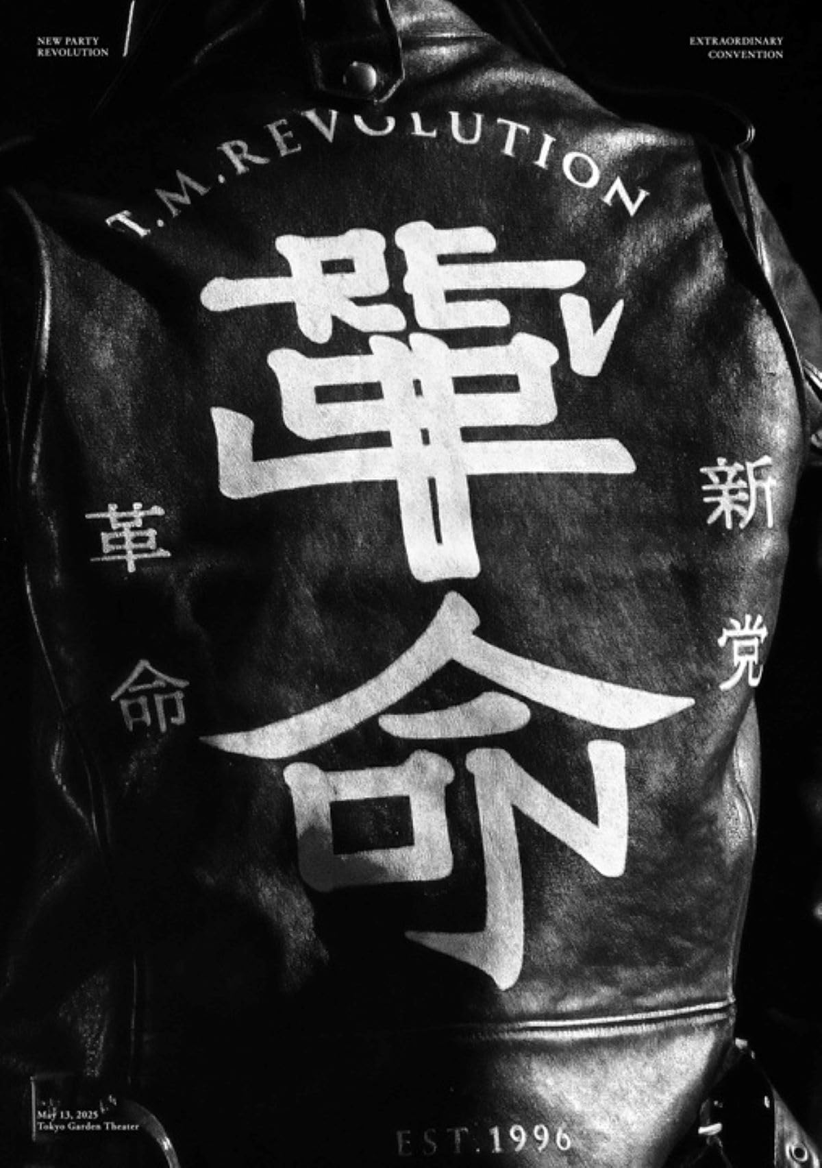 Amazon.co.jp: 令和7年度 新党革命 臨時党大会 (通常盤) (Blu-ray